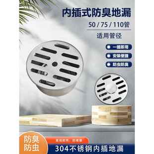 圆形304不锈钢防虫防臭地漏50/75/110管内插式卫生间下水道过滤盖