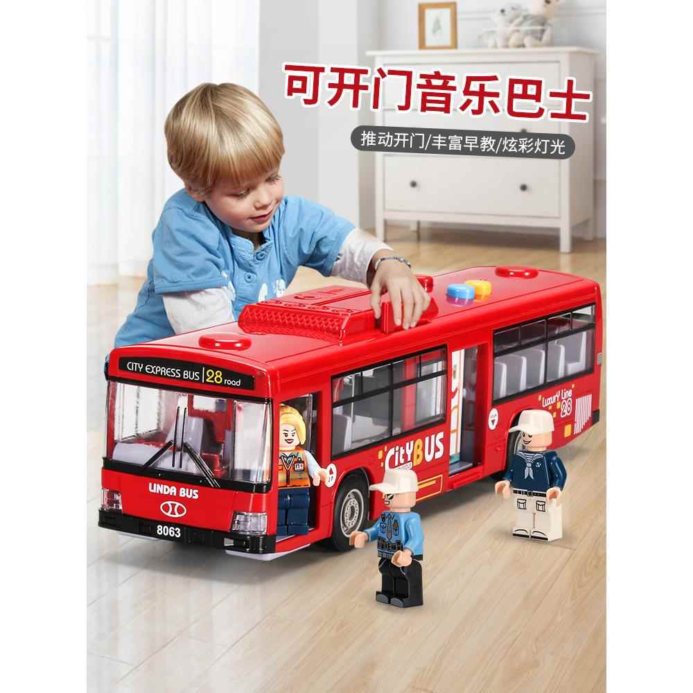 儿童公交车玩具大号开门公共汽车模型仿真宝宝巴士玩具大巴车男孩