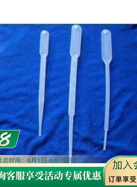 2ml一次性吸管塑料滴管刻度便携