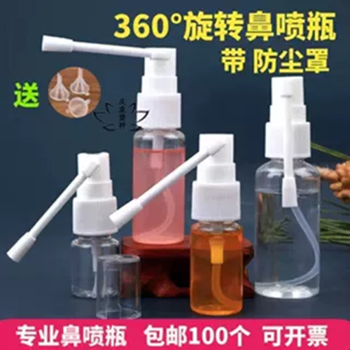 象鼻喷头塑料喷瓶安俐庆康8/50ml