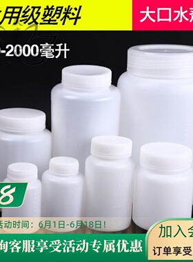 加厚空瓶带内盖塑料瓶500ml空瓶pe分装瓶大口径样品瓶刻度液体瓶