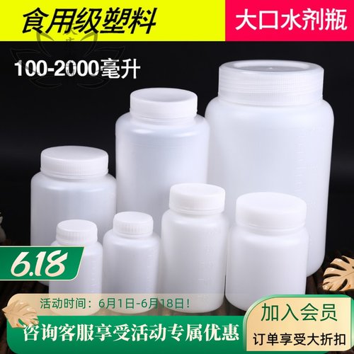 开票HDPE带刻度取样瓶专用试剂瓶