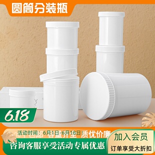 1000ml面膜粉膏瓶塑料空瓶分装 桶大口瓶密封桶 500 加厚白桶400