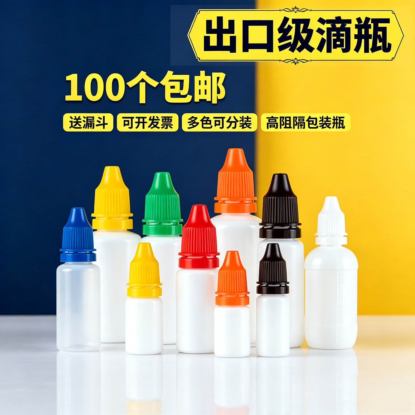 出口级高档液体滴瓶药水瓶5挤压水分装瓶8空塑料滴水尖嘴小瓶便携