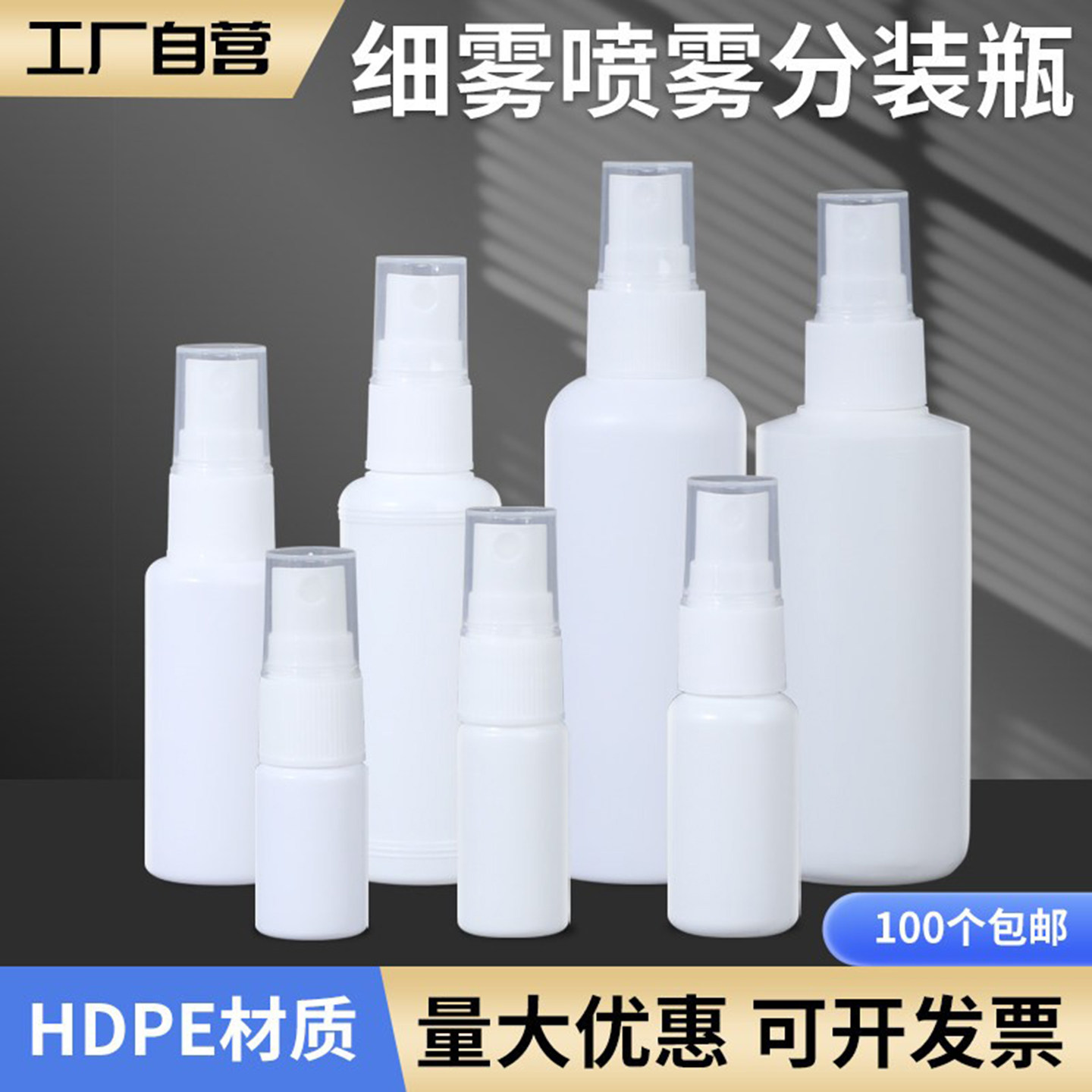 化妆品补水瓶30/50/100ml透明喷雾瓶 塑料小喷壶旅行分装瓶样品瓶