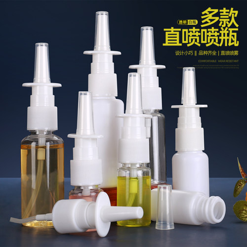 直喷瓶喷鼻子口腔工厂批发零售