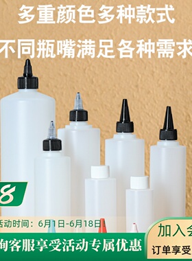 半透明瓶100-1000ml 半透明尖嘴瓶 按压 白色拧盖半透明瓶
