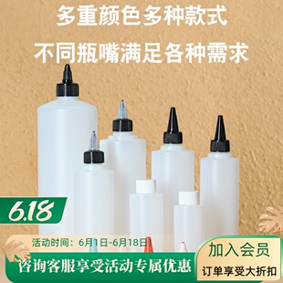 半透明瓶100-1000ml 半透明尖嘴瓶 按压 白色拧盖半透明瓶