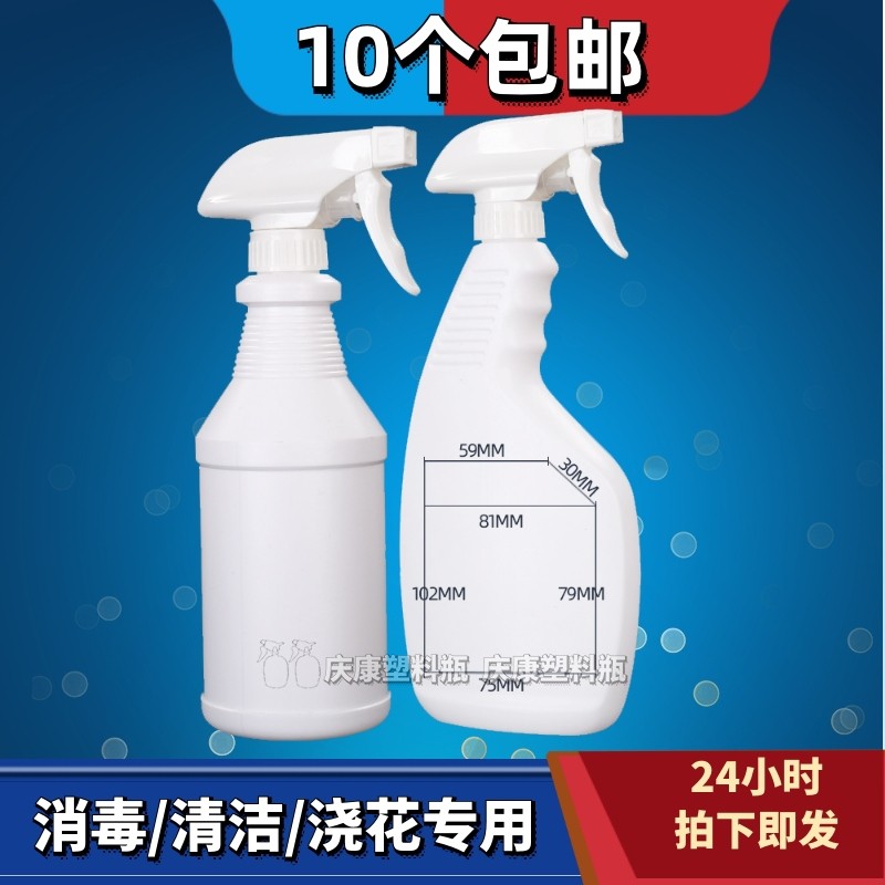 耐酸碱喷壶塑料喷瓶1L浇花细雾酒精消毒喷雾瓶保洁专用10个包邮