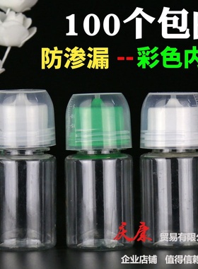 包邮40/60/80/100ml透明塑料小瓶鱼饵瓶丸九瓶滴油瓶防渗漏空瓶