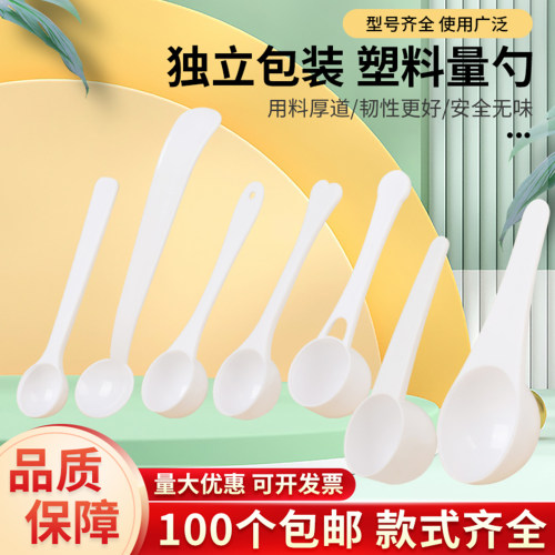 量勺批发促销量大优惠