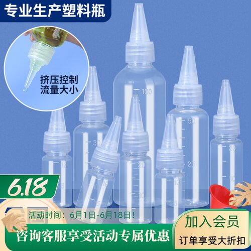安俐庆康10-100ml刻度透明尖嘴瓶