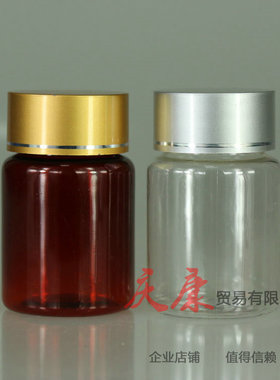 50/60/80/100ml金色透明大口塑料瓶聚酯瓶液体瓶样品瓶空小样瓶