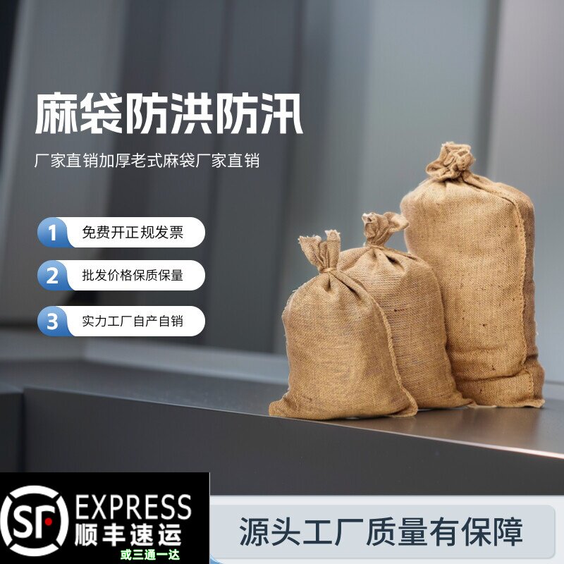 老式麻袋防滑麻袋五金陈皮粮食药材防汛铺路麻布袋加厚黄麻编织袋