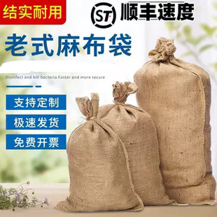 麻袋老式麻袋道具麻布编织袋粮食麻袋五金防汛麻袋铺路袋防滑麻袋
