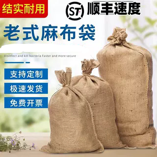 麻袋老式麻袋道具麻布编织袋粮食麻袋五金防汛麻袋铺路袋防滑麻袋