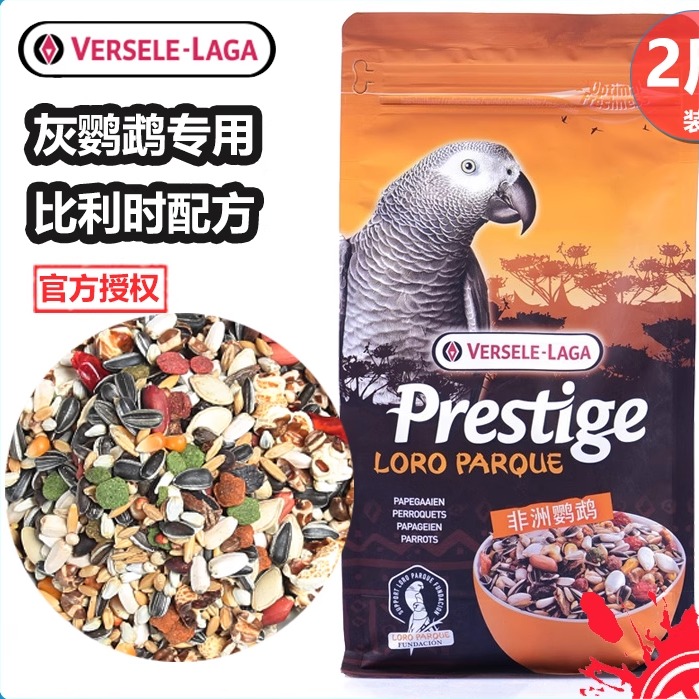 比利时鹦鹉饲料鹦鹉凡赛尔混合粮