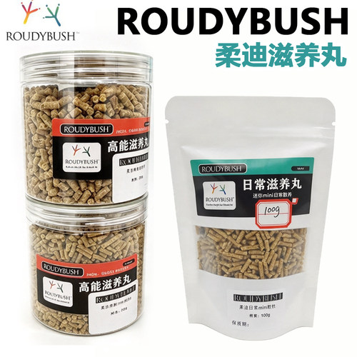 柔迪布殊滋养丸高能碎粒