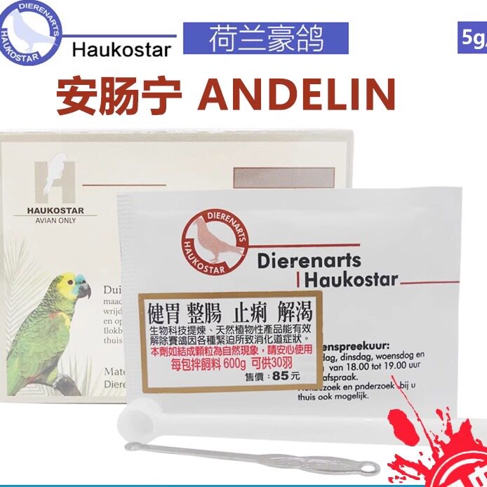 豪鸽安肠宁鹦鹉肠胃预防调整