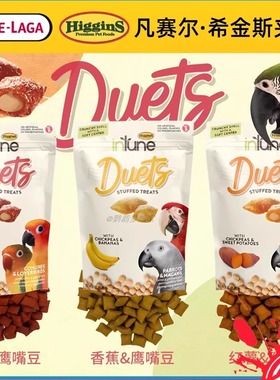 Higgins希金斯夹心派鹦鹉零食凡赛尔玄凤牡丹小太阳和尚鸟食鸟粮