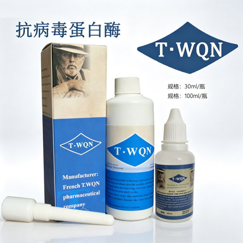 抗病毒病毒TWON蛋白酶提高免疫力