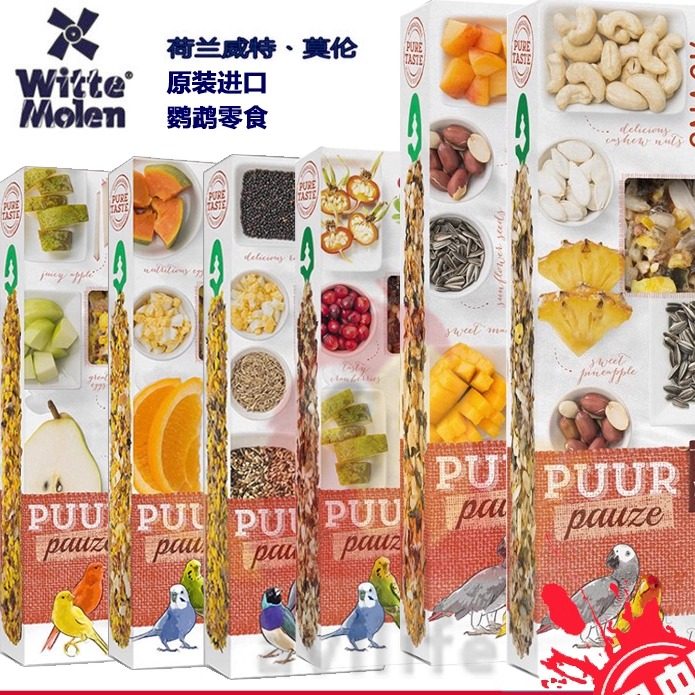 维特零食棒鹦鹉鸟零食粮食