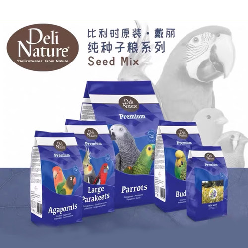 鹦鹉种子粮虎皮玄凤牡丹戴丽