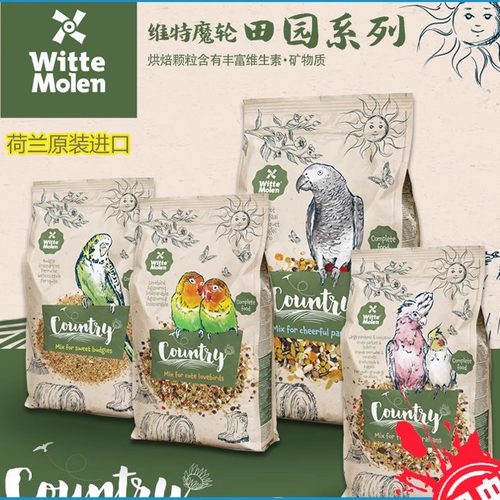 荷兰维特田园系列牡丹虎皮玄风粮