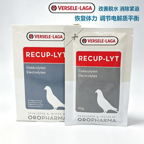 进口凡赛尔电解质改善脱水紧张惊吓迅速恢复体力调节电解平衡