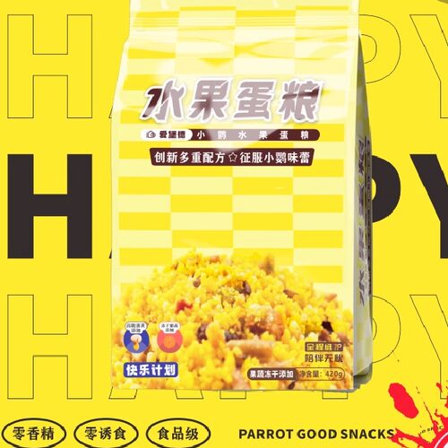 爱德堡IDB小型鹦鹉水果蛋粮鸟食