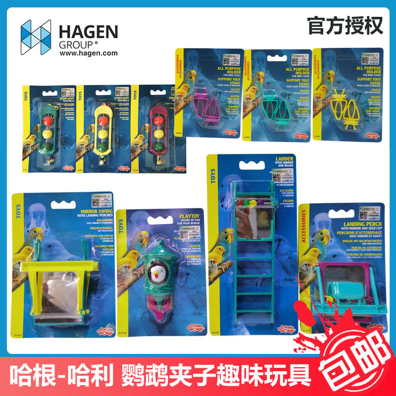 哈根-哈利小型鸟鹦鹉带镜玩乐爬梯 鸟嘴红绿灯秋千带镜笼子菜夹子