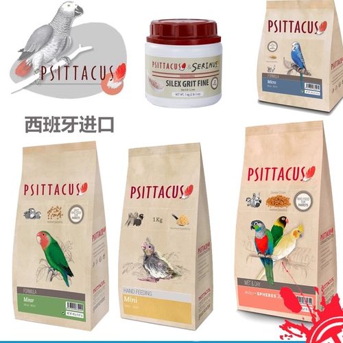 帕特PSITTACUS鹦鹉滋养丸鸟奶粉