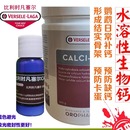 换羽钙补元 繁殖 素 鹦鹉缺钙日常饲养补钙 凡赛尔水溶钙粉宠物鸟