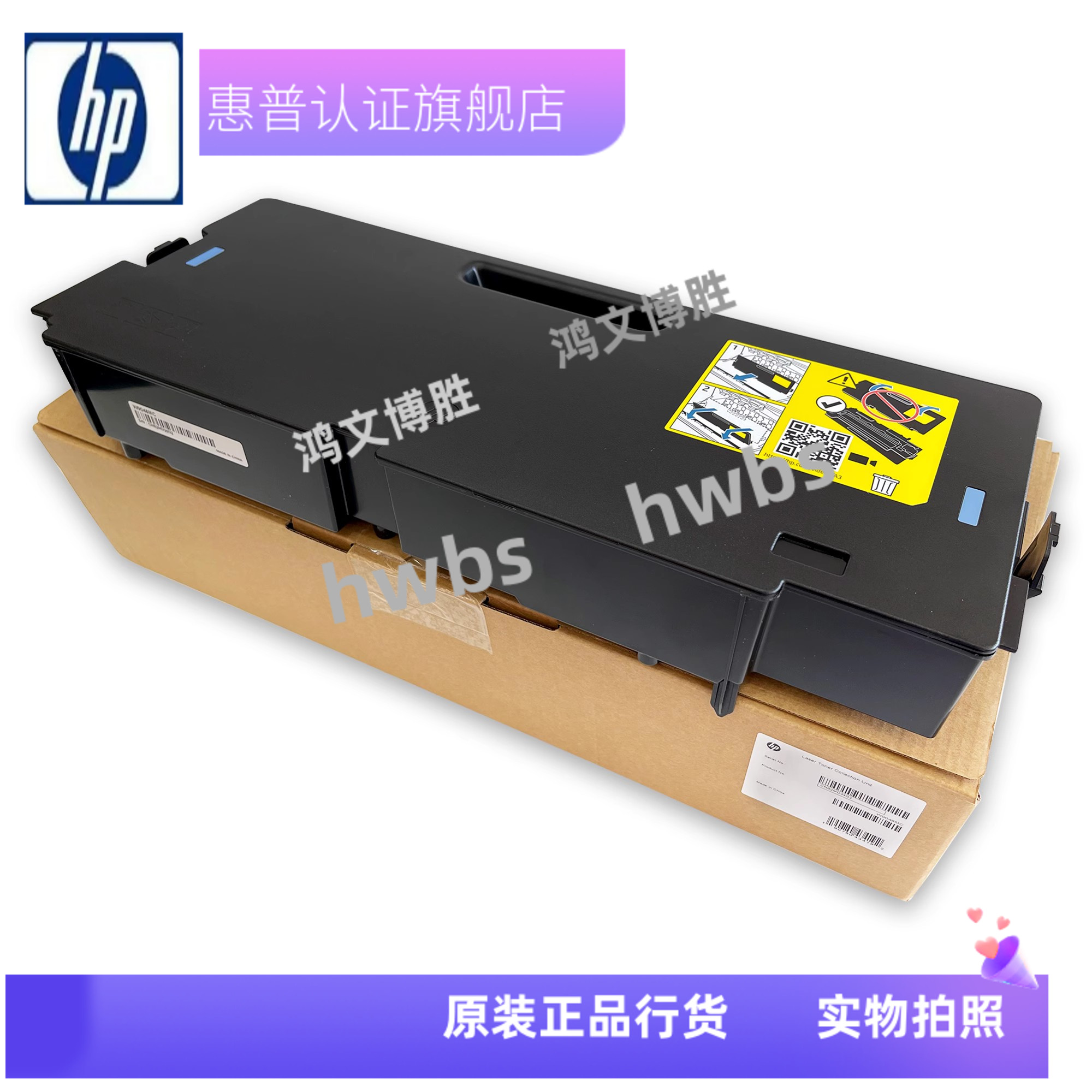 原装惠普HP E77422 78223 77825 77822 77830 77428 78228 废粉盒