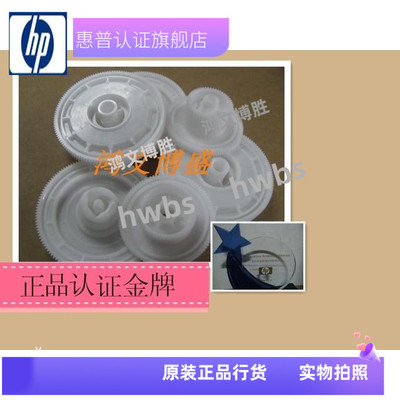 全新原装HP5200硒鼓摆轮 HP5025硒鼓齿轮 佳能3500主齿轮RU5-0546