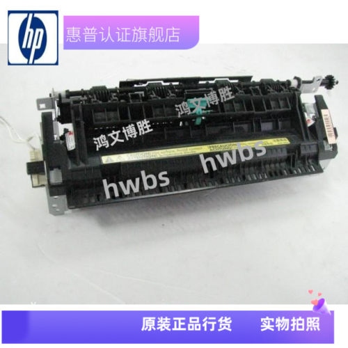 适用原装HP1606热凝器 HP1566定影组件惠普1536定影器 加热件