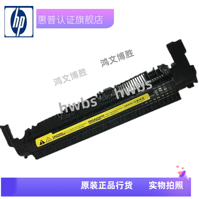 适用 HP1020组件上盖HP1213佳能2900 M1005 1018定影上盖板出纸轮