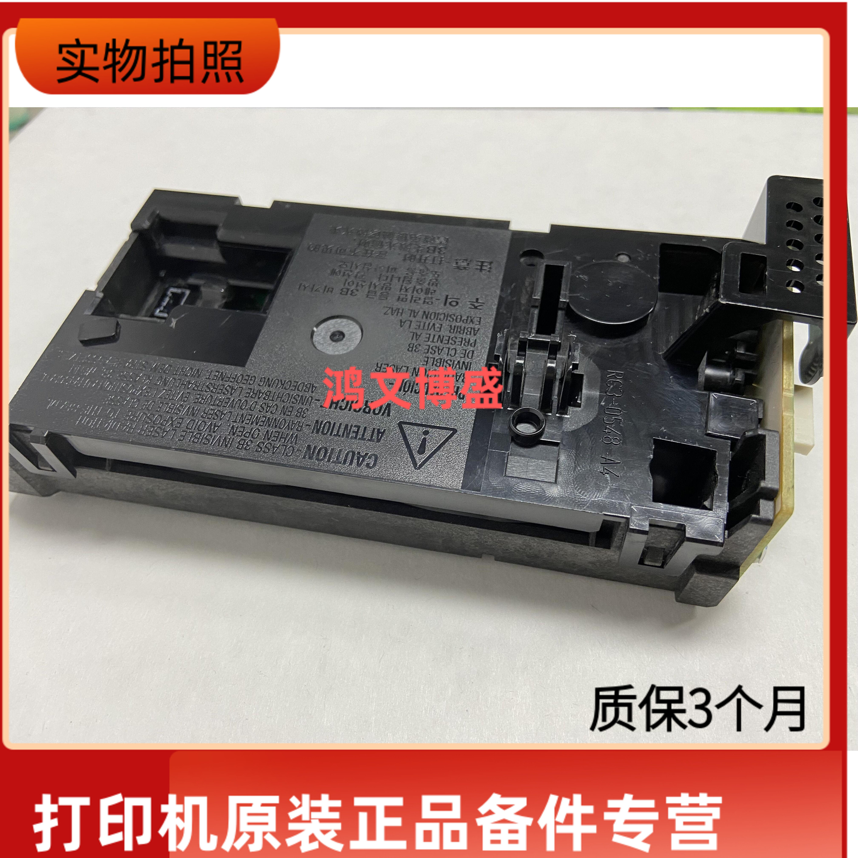 原装全新 惠普 HP1213 1216 HP1136 HP1106 HP1108激光器 激光盒