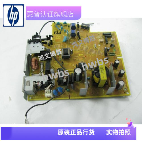 适用惠普1536板子1566线路板hp1606电源板hp1536hp1566高压板220v