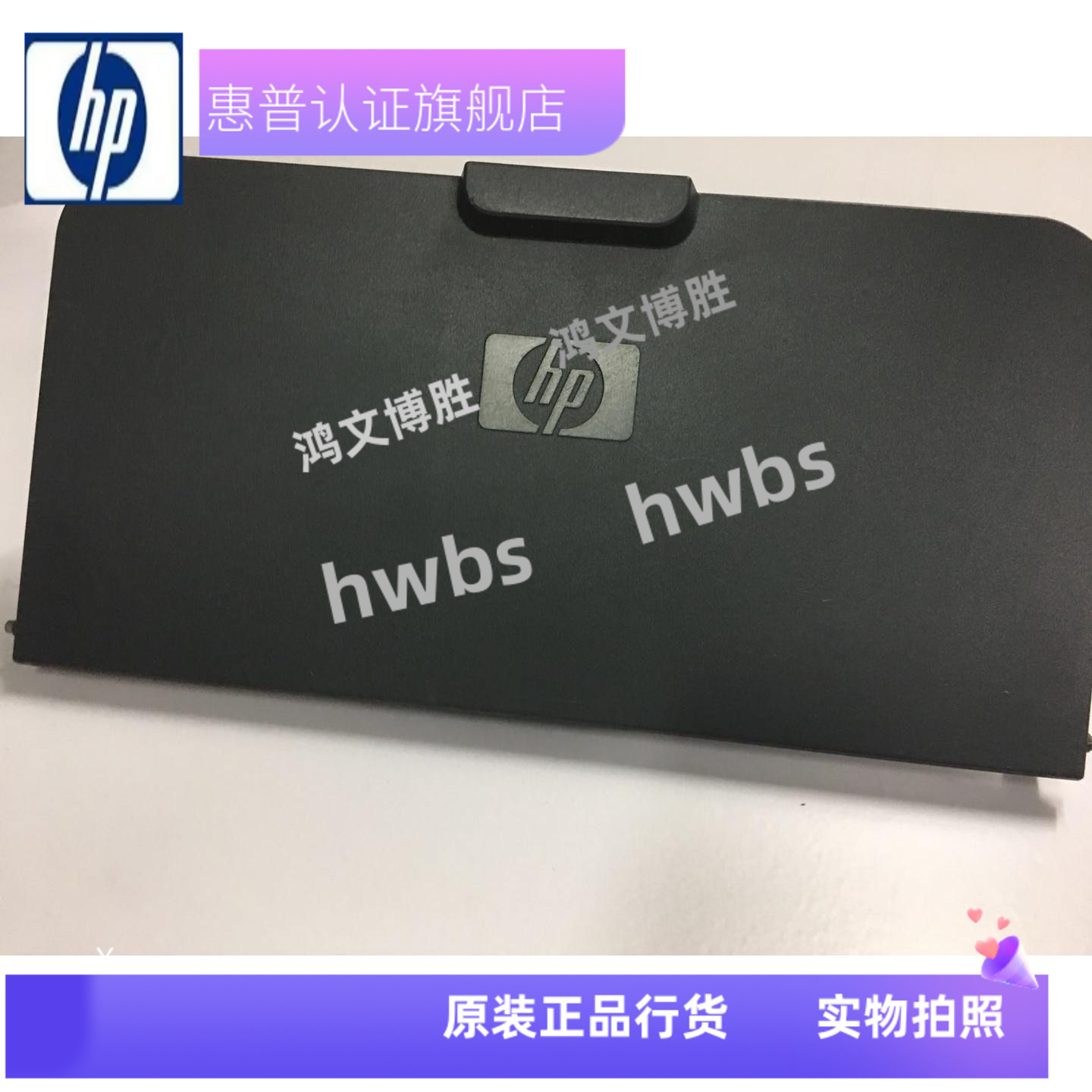 适用HP1010前门 1012 1015进纸托盘 惠普1010 1012 1015纸盒 前盖
