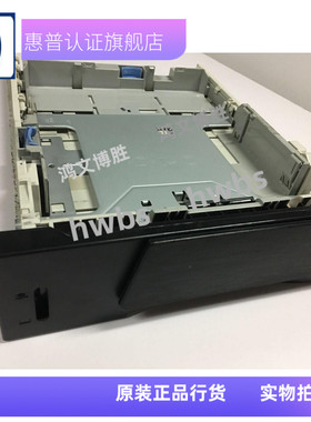 原装HP401 425 纸盒 HPM400 惠普M425 M401D纸盒 HP401dn下纸盒