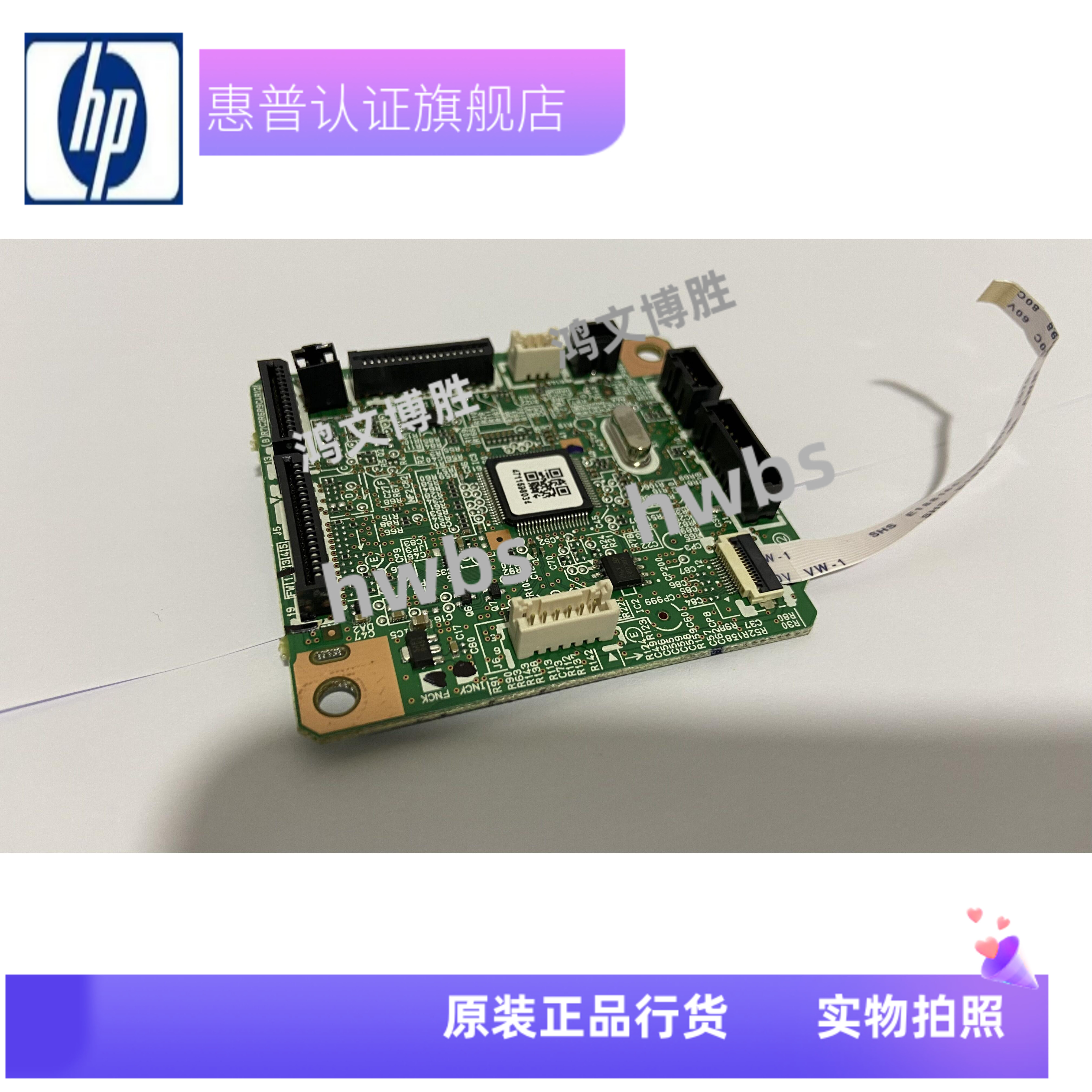 惠普HP403DC板 HP M402 M403d 引擎控制板 M426 HPM427 DC控制板