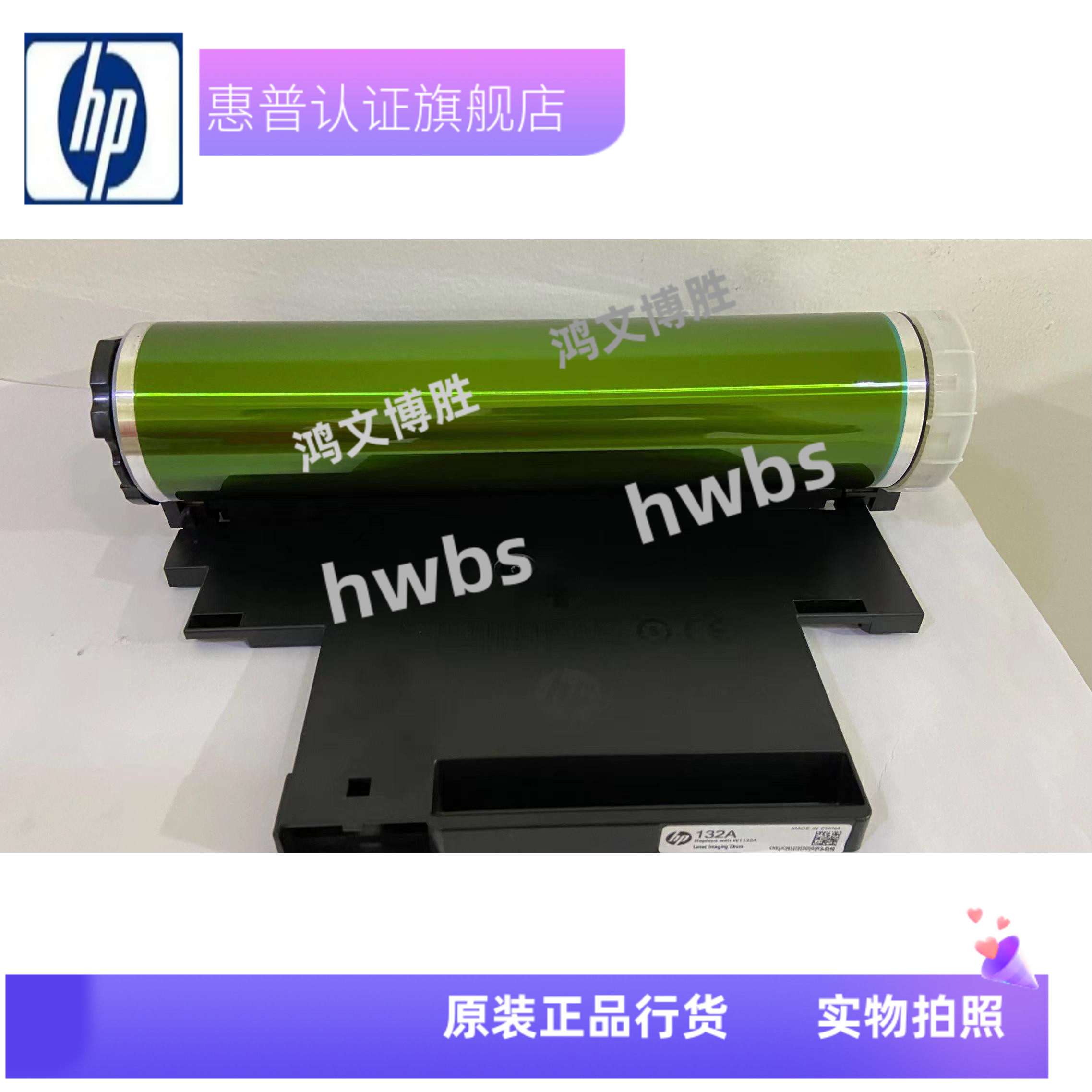 原装带寿命适用HP150惠普178感光鼓HP179fnw硒鼓118a w1132aHP132
