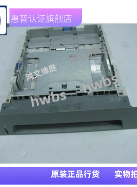 惠普原装2410hp2420纸盒HP2430纸盒打印机纸盒  拆机适用 抽屉