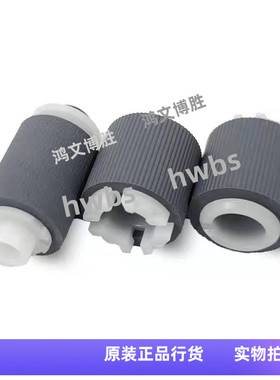 惠普HPM208a分纸轮 233 232 MFP236NW 238P 纸盒分页轮 搓纸轮