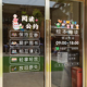 图书馆绘本阅读营业时间橱窗玻璃贴纸书店阅读公约移门静电贴纸