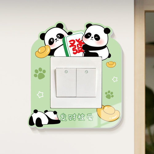 卡通熊猫立体开关边框套自粘墙贴