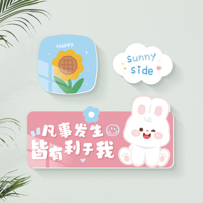 凡事发生皆有利于我立体墙贴