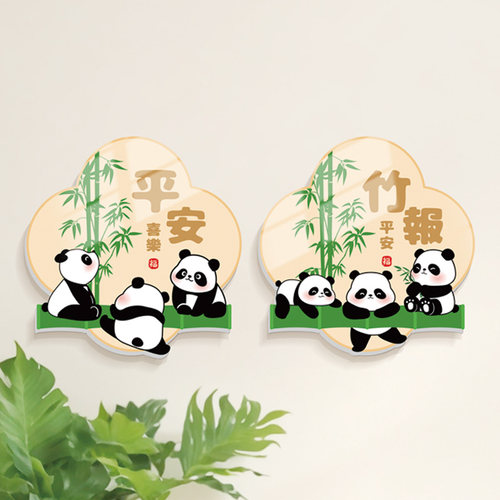 可爱熊猫立体墙贴新中式自粘墙贴
