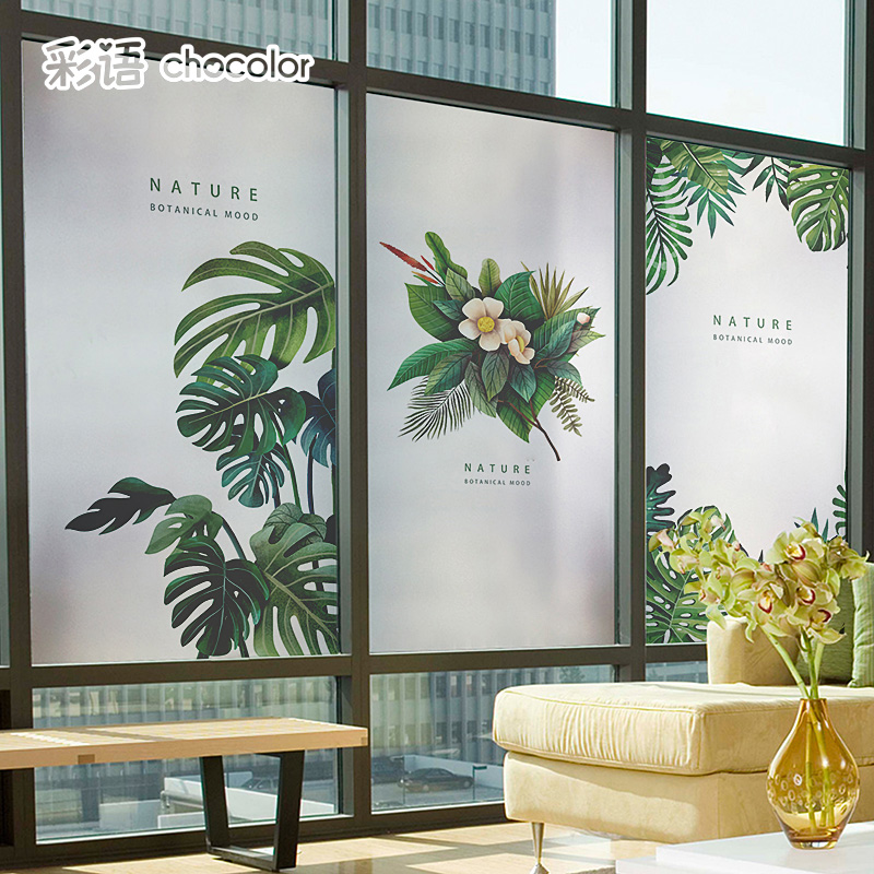 热带绿叶清新可定制窗户贴贴膜